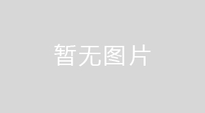 日照環(huán)科所公司召開2025年上半年工作總結(jié)會(huì)