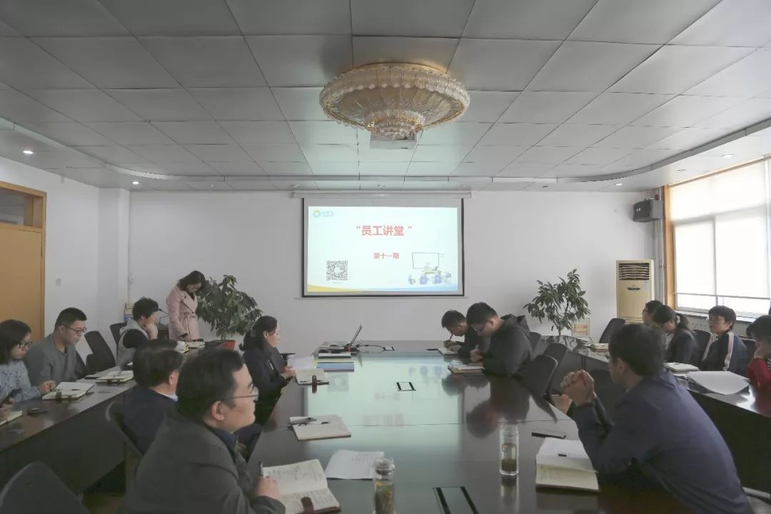 第十一期“員工講堂”開講啦！